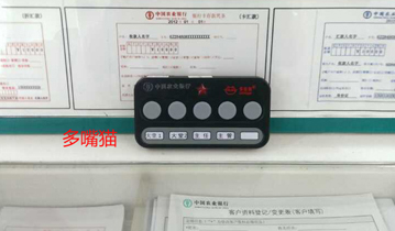 呼和浩特市大学西街分理处安装多嘴猫呼叫器