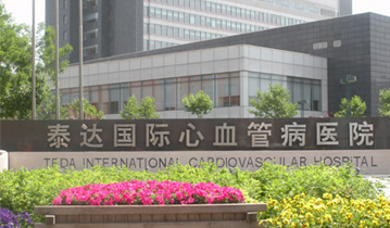 多嘴猫呼叫器再次走进天津泰达国际心血管病医院