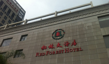 广西红林大酒店安装多嘴猫呼叫器