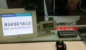 民生银行重庆加州支行安装多嘴猫呼叫器
