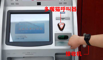 工行北京东城支行安装多嘴猫呼叫器