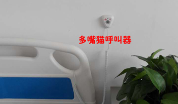 保定市凯阳老年公寓安装多嘴猫呼叫器