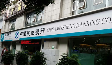 民生银行重庆多家营业网点安装多嘴猫呼叫器