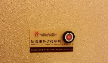 重庆南方花园鸭肠王餐厅安装多嘴猫呼叫器
