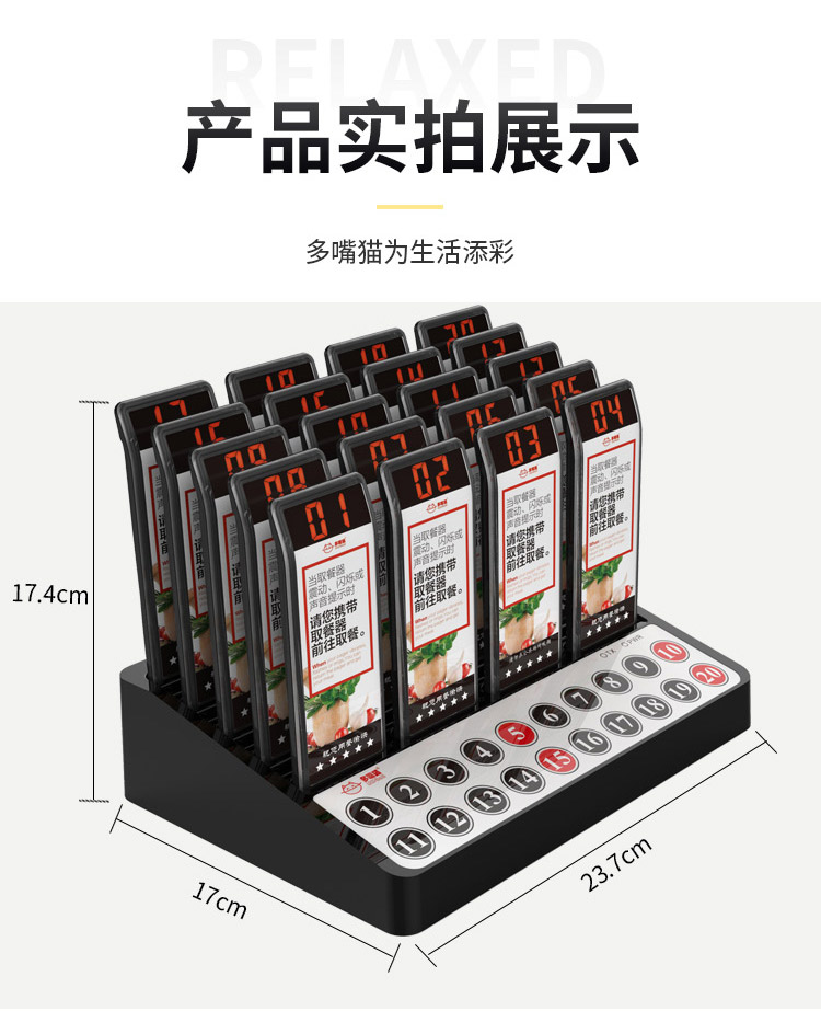 【多嘴猫呼叫器】轻薄款多嘴猫取餐呼叫器