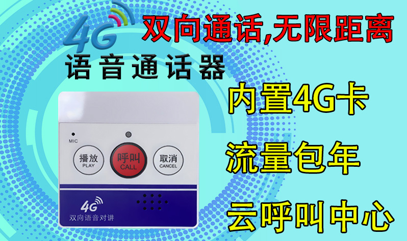 多嘴猫4G通话器/内置包年流量卡